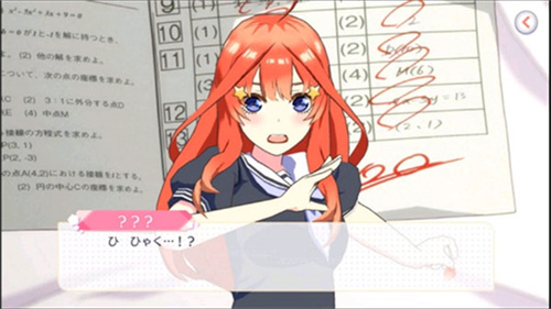 五等分的新娘日服截图1