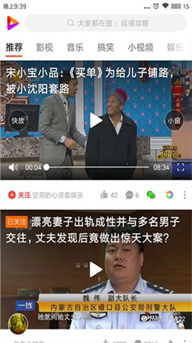好看视频