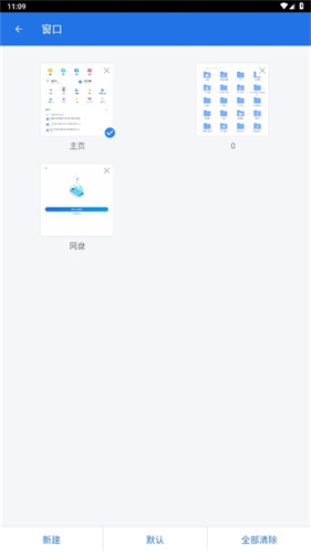 es文件浏览器2025最新版截图1