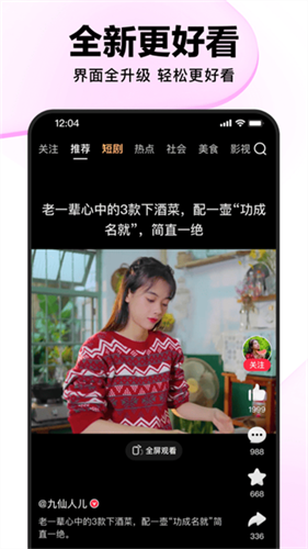 好看视频截图5