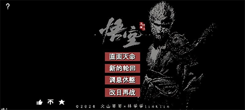 黑神话像素版截图1