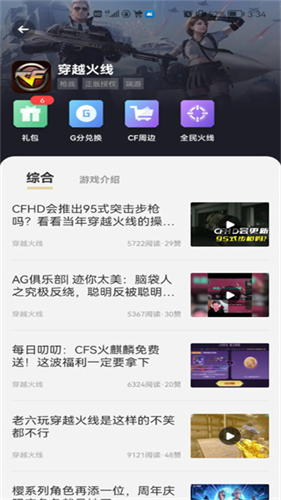 心悦会员俱乐部