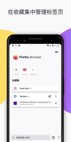 火狐浏览器安卓手机版截图3