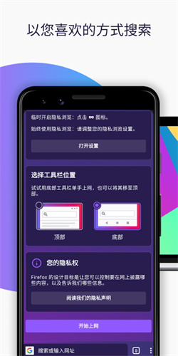 火狐浏览器安卓手机版截图5