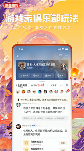心悦会员俱乐部截图2