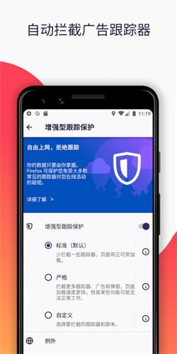 火狐浏览器安卓手机版截图4