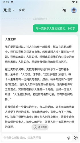腾讯元宝deepseek