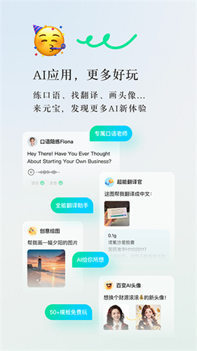 腾讯元宝deepseek截图4