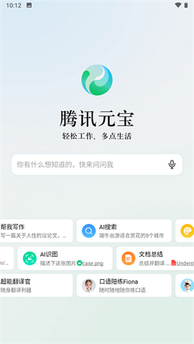 腾讯元宝deepseek
