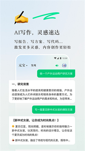 腾讯元宝deepseek截图3