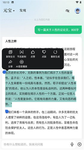 腾讯元宝deepseek