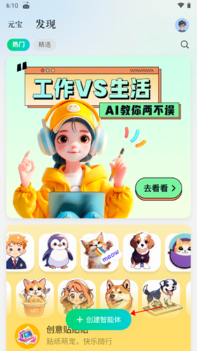 腾讯元宝deepseek