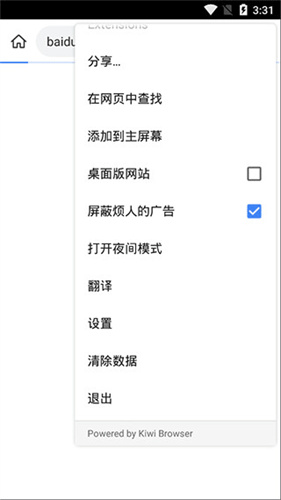 猕猴桃浏览器