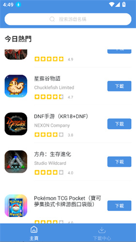 GamesToday游戏盒子
