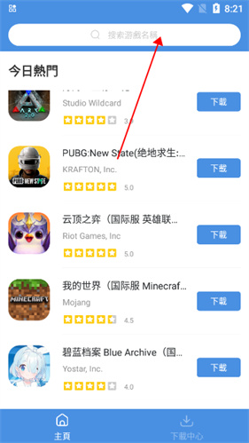 GamesToday游戏盒子
