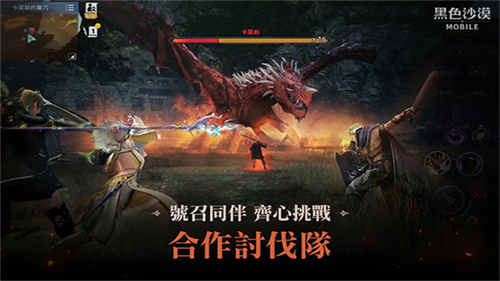 黑色沙漠截图4