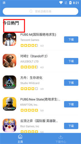 GamesToday游戏盒子
