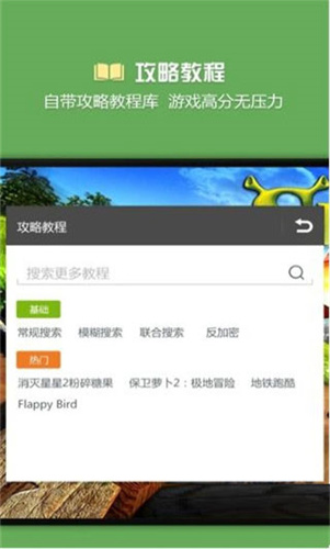 烧饼修改器最新版截图4