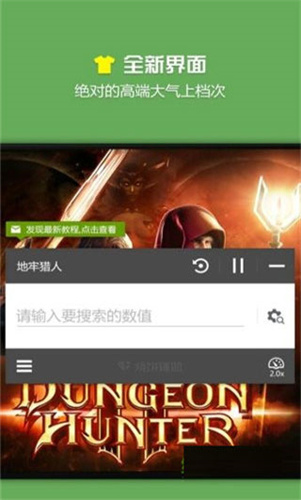 烧饼修改器最新版截图2