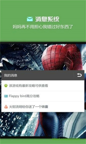 烧饼修改器最新版截图3