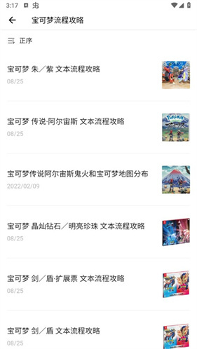神奇宝贝图鉴