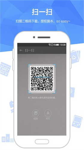 触动精灵截图4