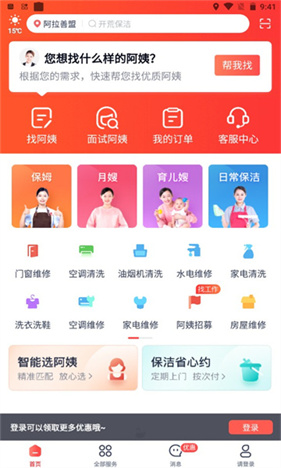 天鹅到家极速版