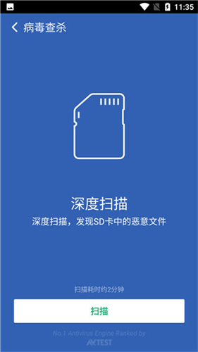 猎豹清理大师截图1