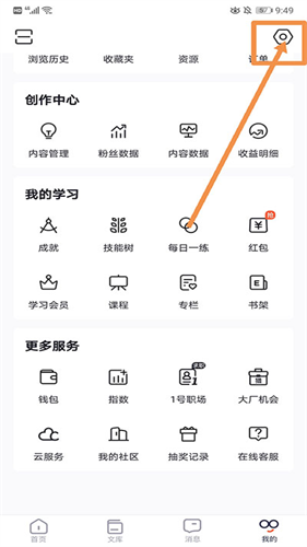 CSDN社区