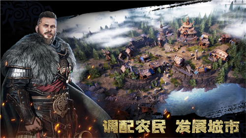 维京崛起截图4