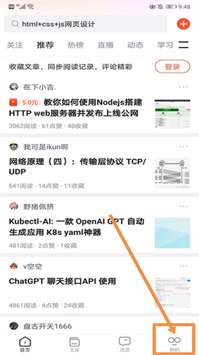 CSDN社区