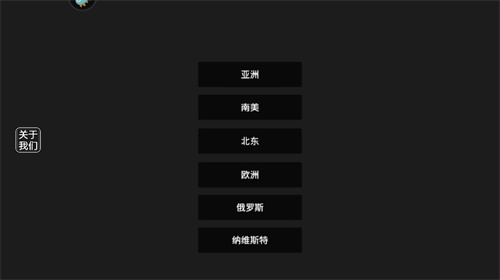 严阵以待手机版