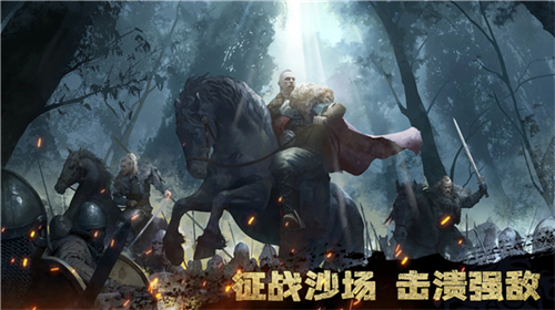 维京崛起截图5