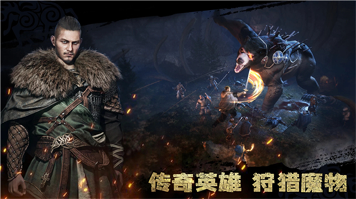 维京崛起截图2