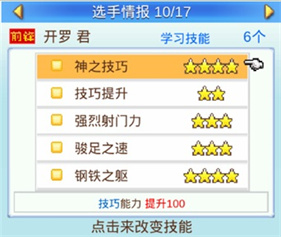 冠军足球物语2