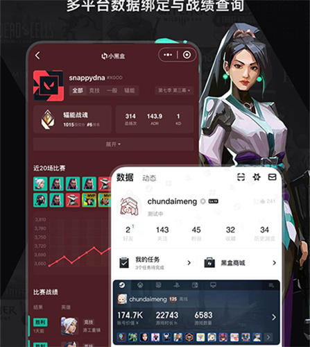 小黑盒手机版截图3