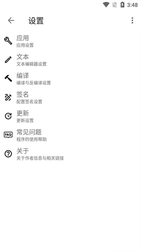 Apktoolm鸿蒙版截图3
