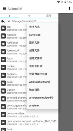 Apktoolm鸿蒙版