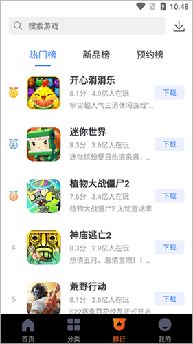 360游戏大厅截图3