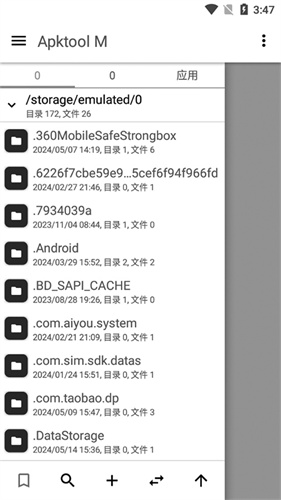 Apktoolm鸿蒙版截图4