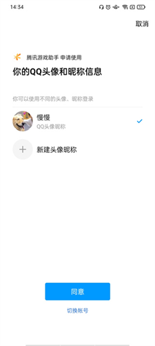 腾讯游戏助手老版本