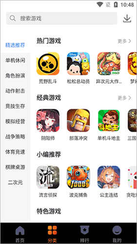 360游戏大厅截图1
