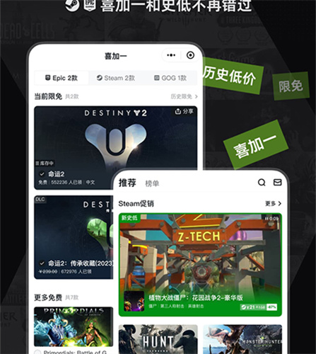 小黑盒手机版截图1