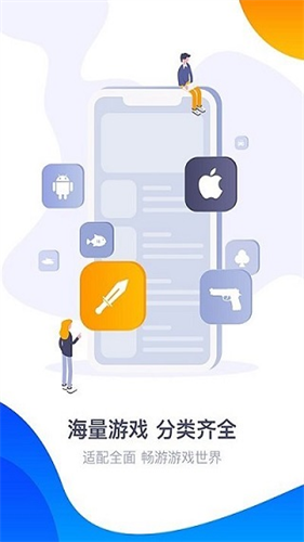 360游戏大厅截图2