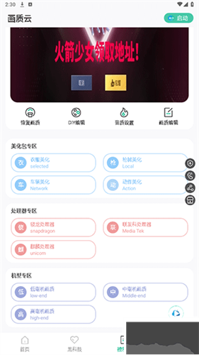 画质云盒