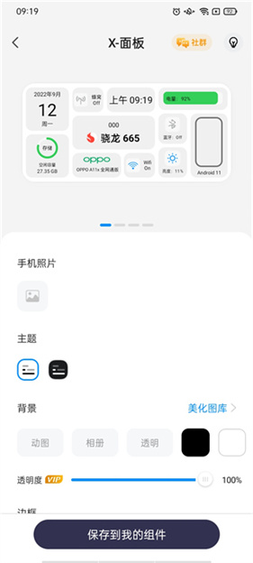 topwidgets