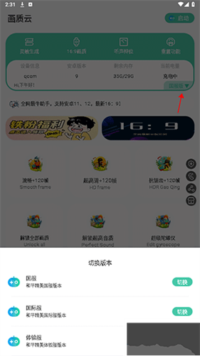 画质云盒