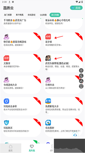 画质云盒