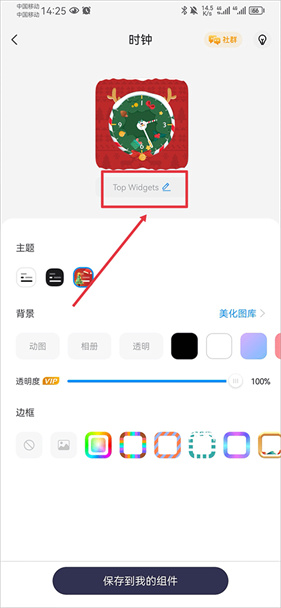 topwidgets