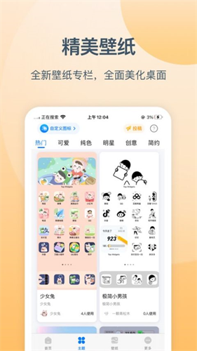 topwidgets截图5